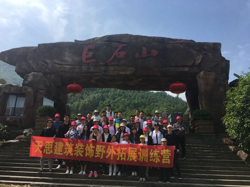 ag九游会装饰巨石山两日游之登山游览巨石山